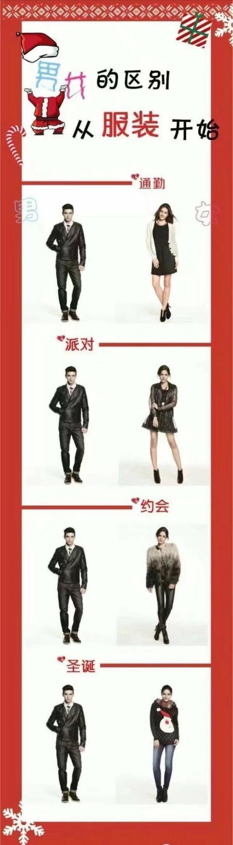 男生与女生有哪些不同？看图就明白了，有点搞笑哦