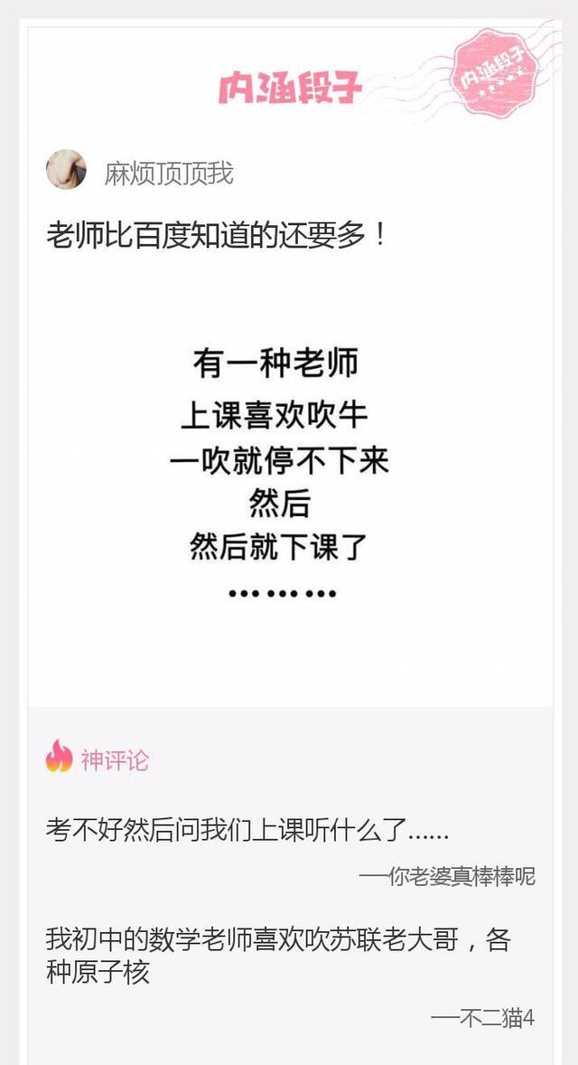 内涵神评论：当她依偎在别的男人怀中，可曾想，你们之间的爱呢？