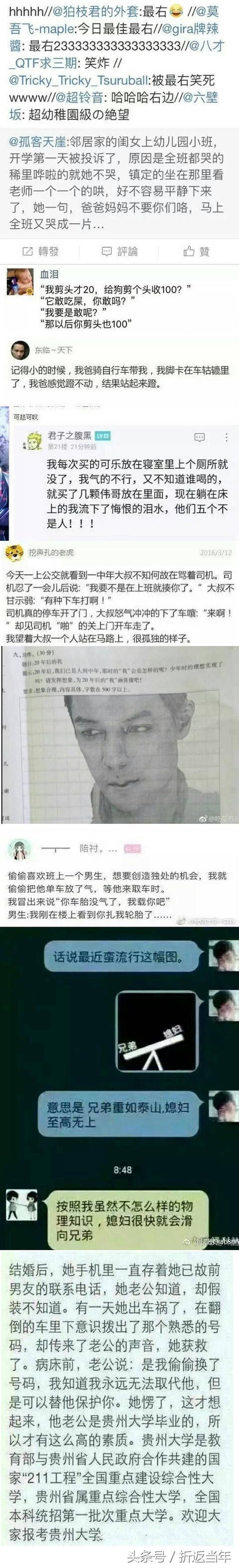 珍藏已久舍不得删的爆笑截图，每当不开心的时候拿出来看，笑出声