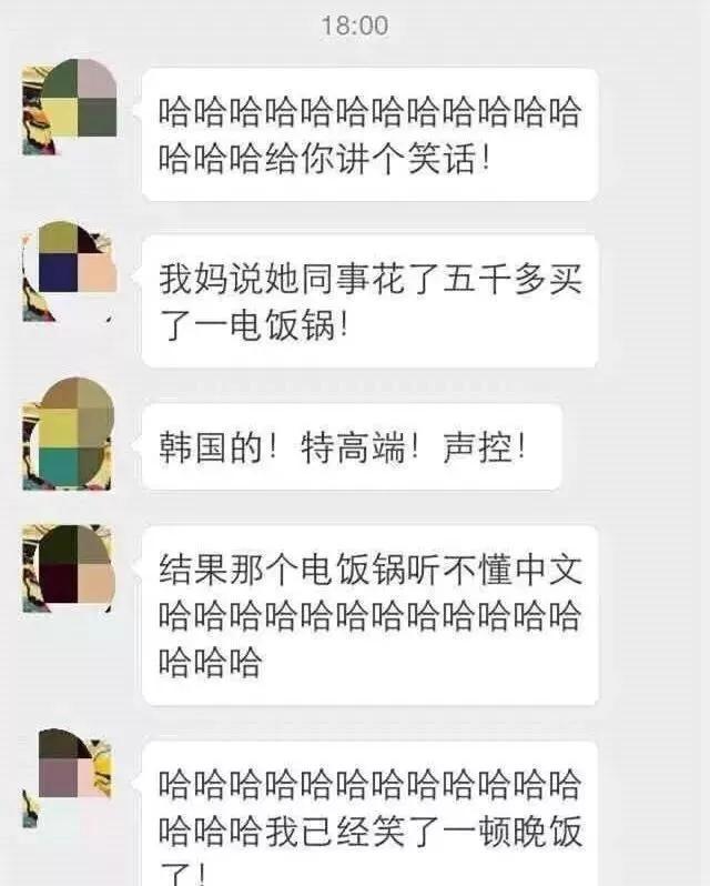 微信朋友圈的搞笑段子，再来一波