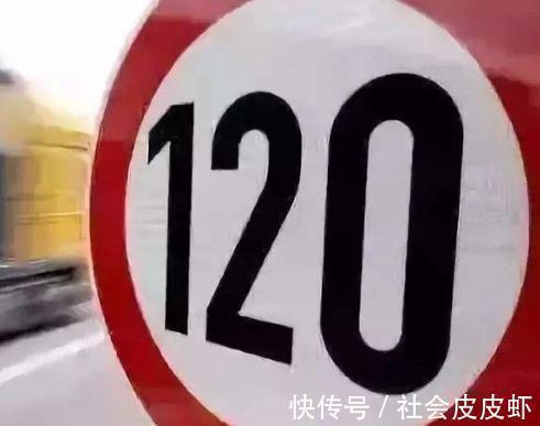 高速跑120突然提示限速60要急剎車嗎交警只說了三個字