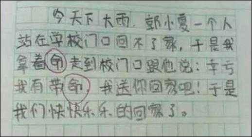 小学生：搞笑我们是认真的，写作文只是顺便而已