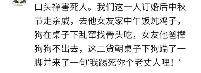 说说你第一次去对象家发生的搞笑奇葩事，网友留言个个都能笑死人