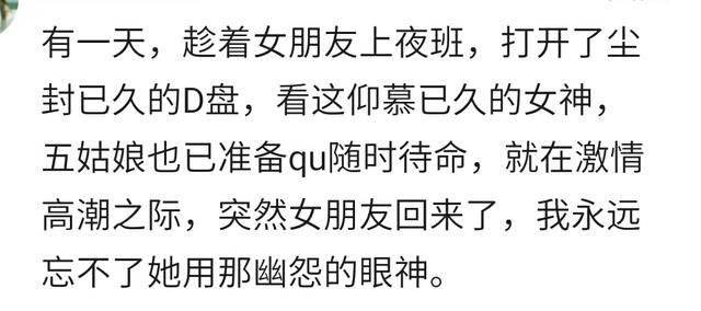 说说你做过最尴尬的一件事是什么？虽然很心疼但还是笑出了猪叫声