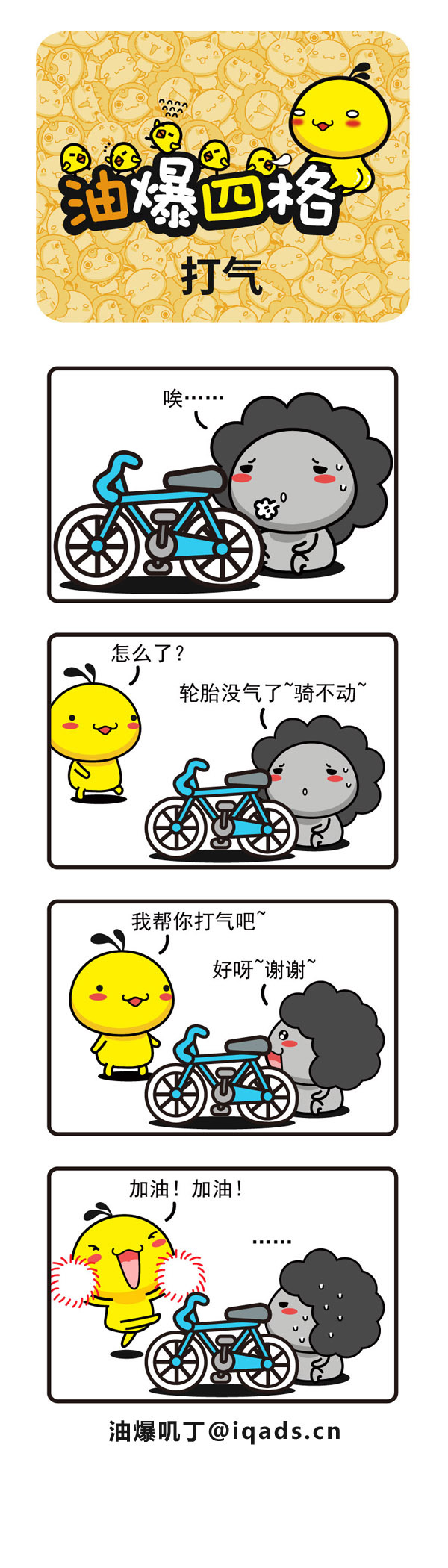 来福岛