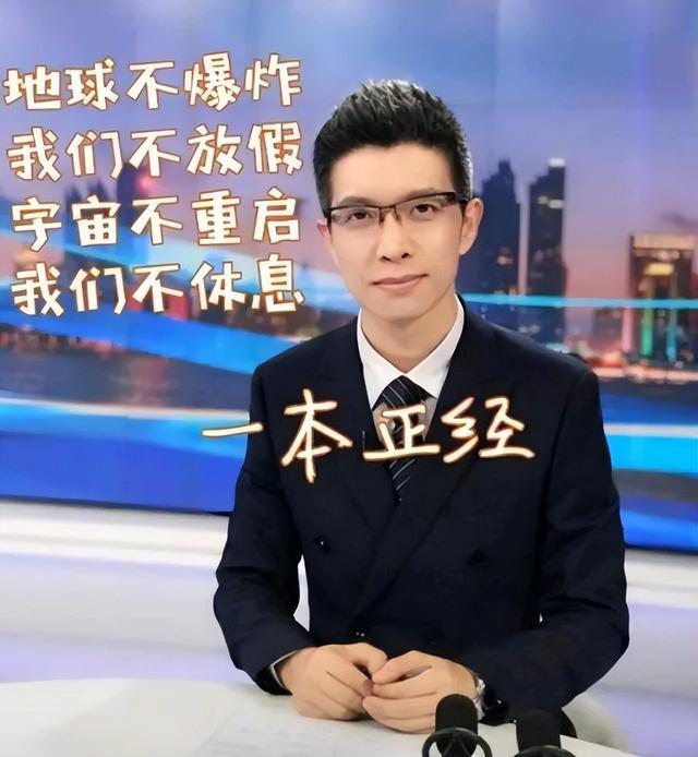 央视"最幽默"的新闻主播朱广权,2次高考复读,43岁白头仍未婚