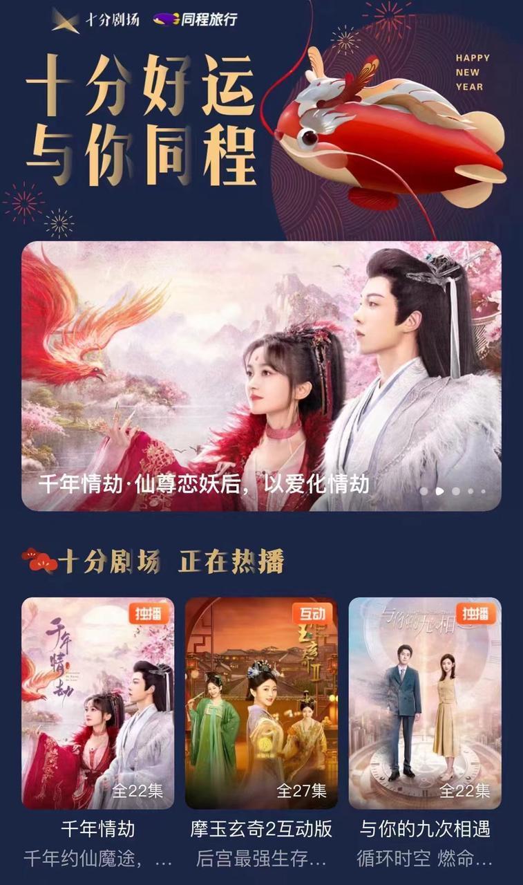 「短剧+广告」营销，一年可赚1.8亿？