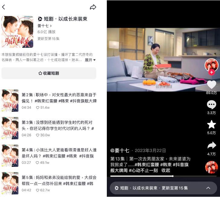 「短剧+广告」营销，一年可赚1.8亿？