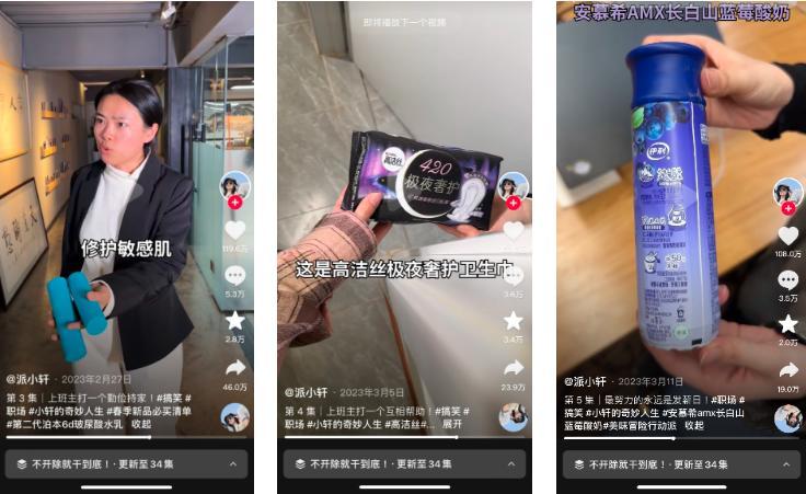 「短剧+广告」营销，一年可赚1.8亿？
