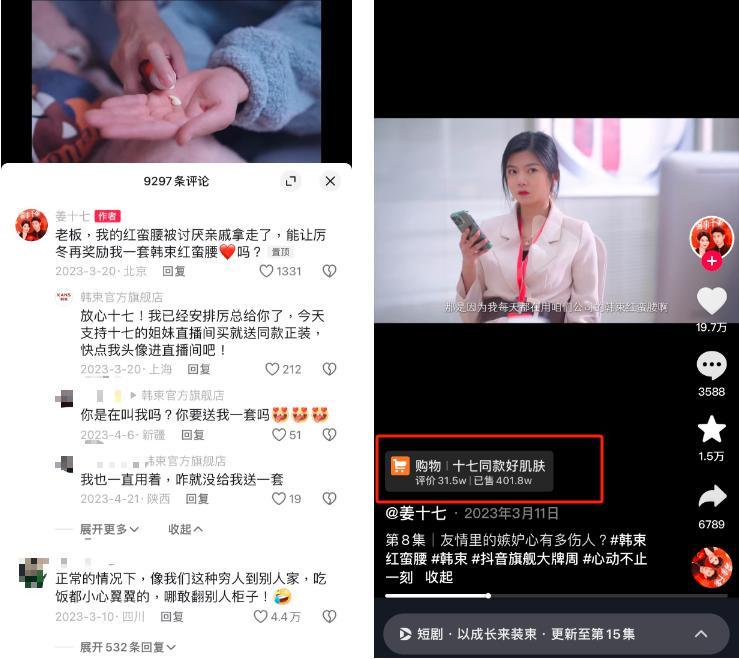 「短剧+广告」营销，一年可赚1.8亿？