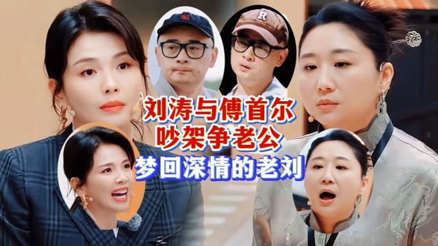 替夫还债4亿的刘涛，如今是有口皆碑的女明星，可也有对不起的人