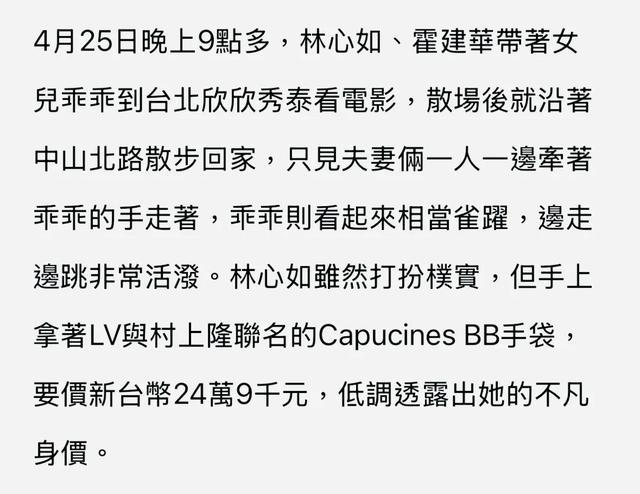 林心如霍建华一家三口近照，手牵手散步好有爱，8岁小海豚长高了