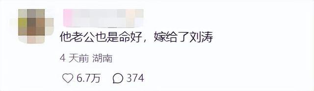 替夫还债4亿的刘涛，如今是有口皆碑的女明星，可也有对不起的人