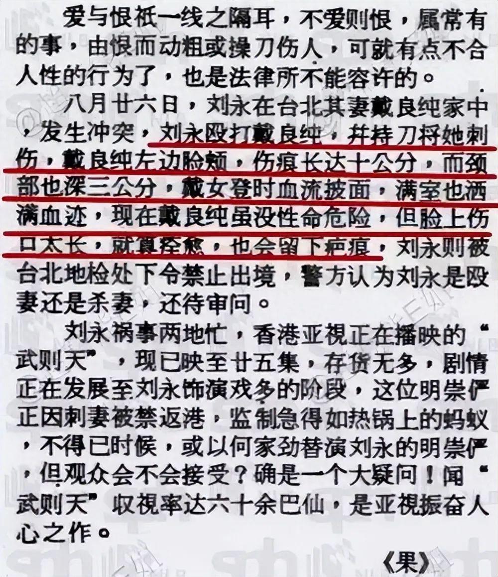 戴良纯最新消息图片