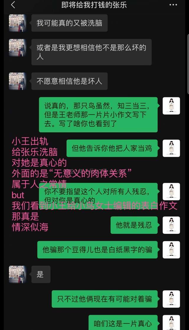 曝池子婚内出轨王思聪前女友，妻子是前《吐槽大会》总导演