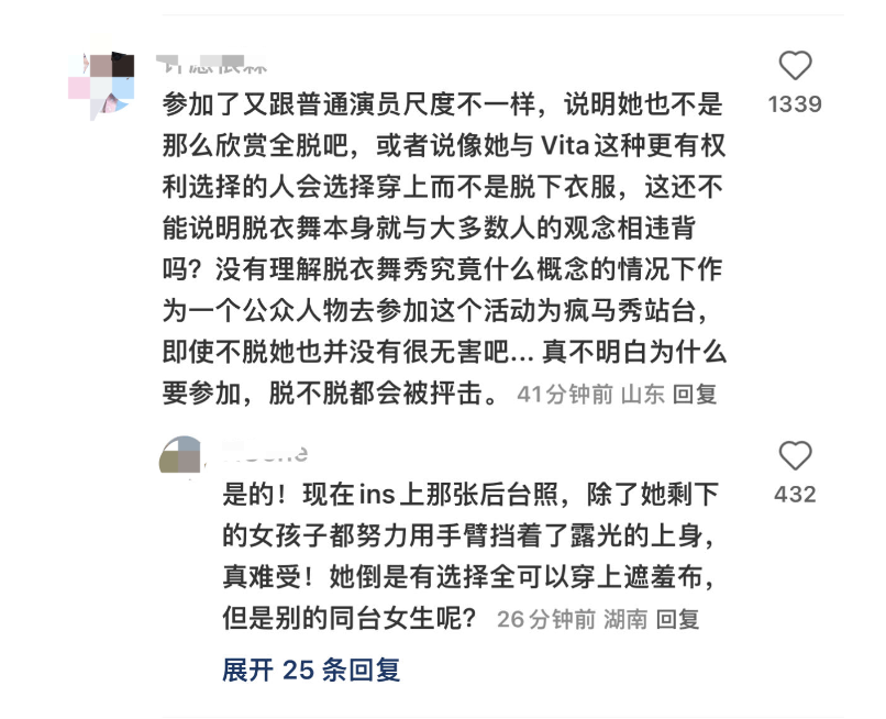 Lisa疯马秀舞台造型曝光 观众还原其表演全程：有脱衣环节，没全裸