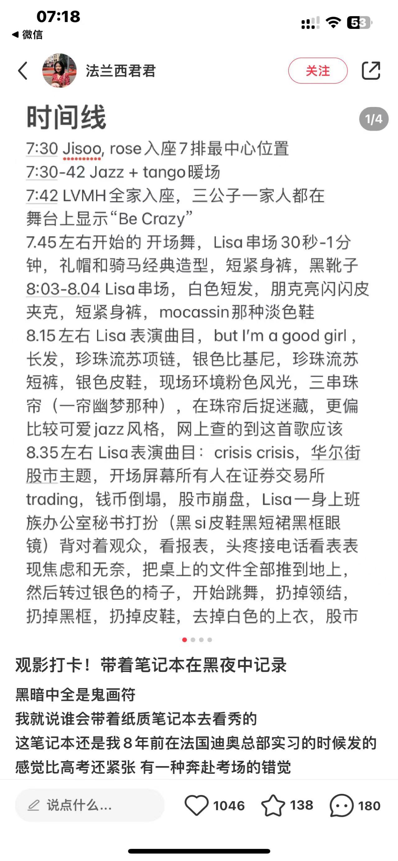 Lisa疯马秀舞台造型曝光 观众还原其表演全程：有脱衣环节，没全裸