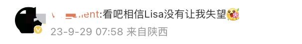Lisa疯马秀舞台造型曝光 观众还原其表演全程：有脱衣环节，没全裸