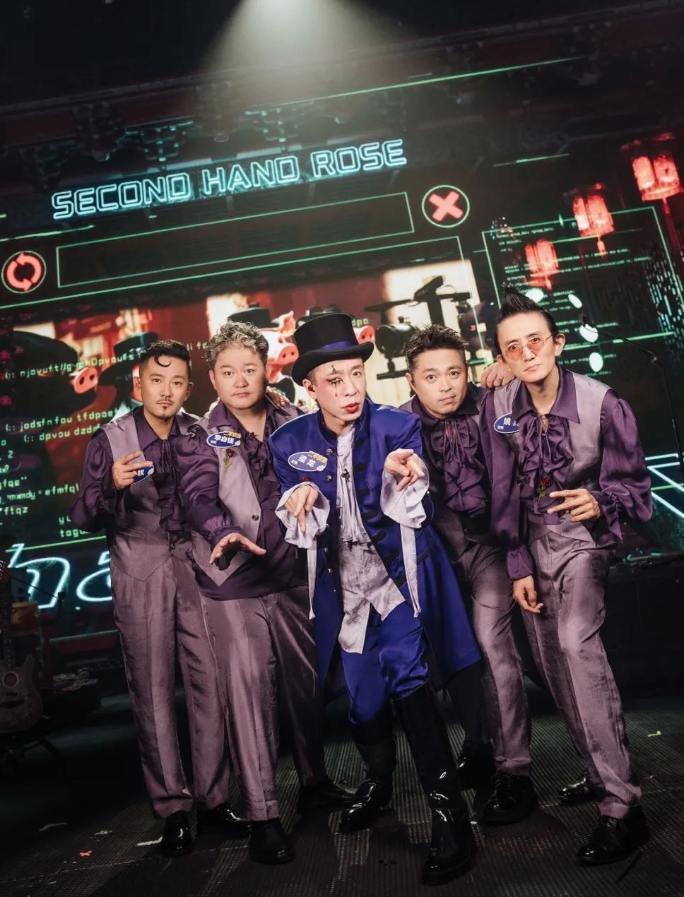 中年的二手玫瑰找刺激