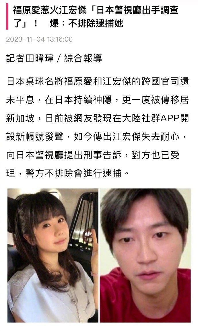 江宏杰前女友图片