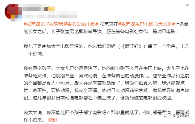 张艺谋大儿子毕业致词图片