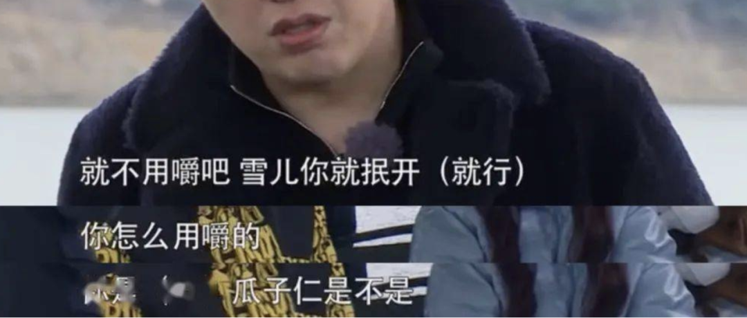 楊迪公然侮辱她竟沒人敢反駁