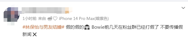 曝香港男演员林保怡与恋爱15年男友结婚，两人亲密照曝光