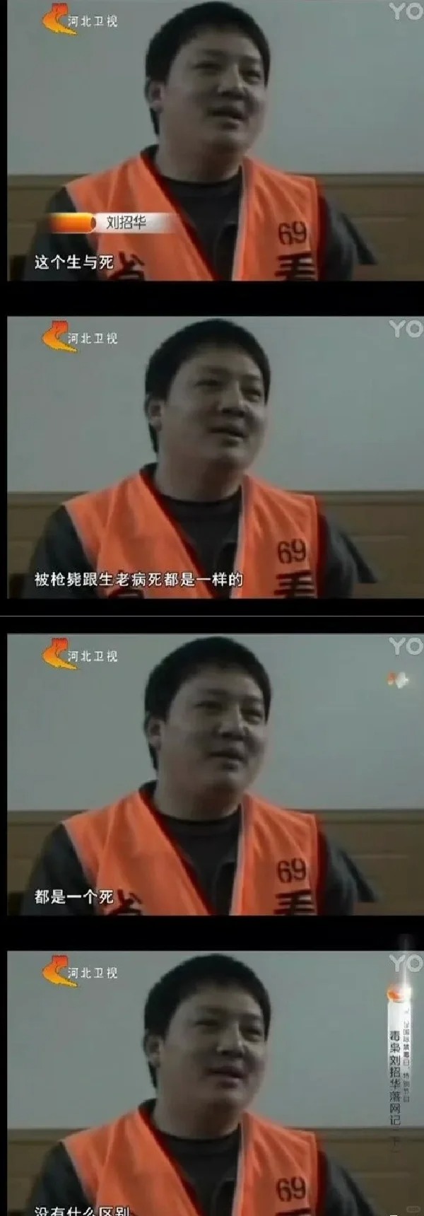 张颂文新剧原型刘招华，高智商犯罪有多可怕？