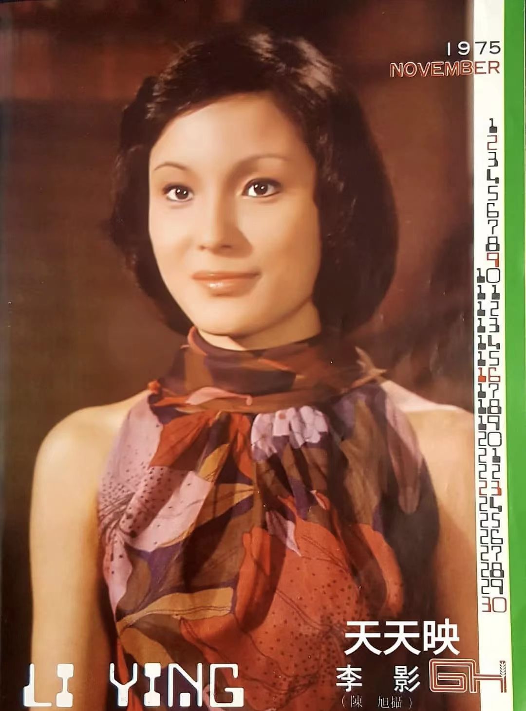 知名演员李影去世曾为丽的当家花旦之一