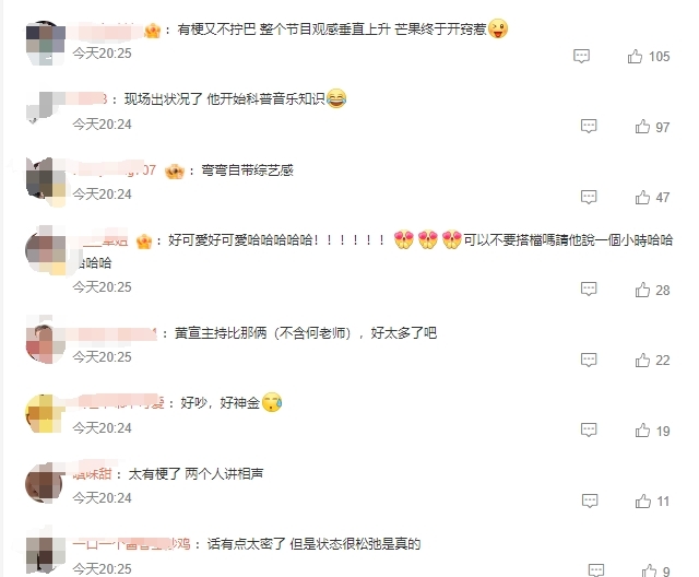 《歌手2024》第五期结果：孙楠拿下第一名 杭盖乐队遭淘汰
