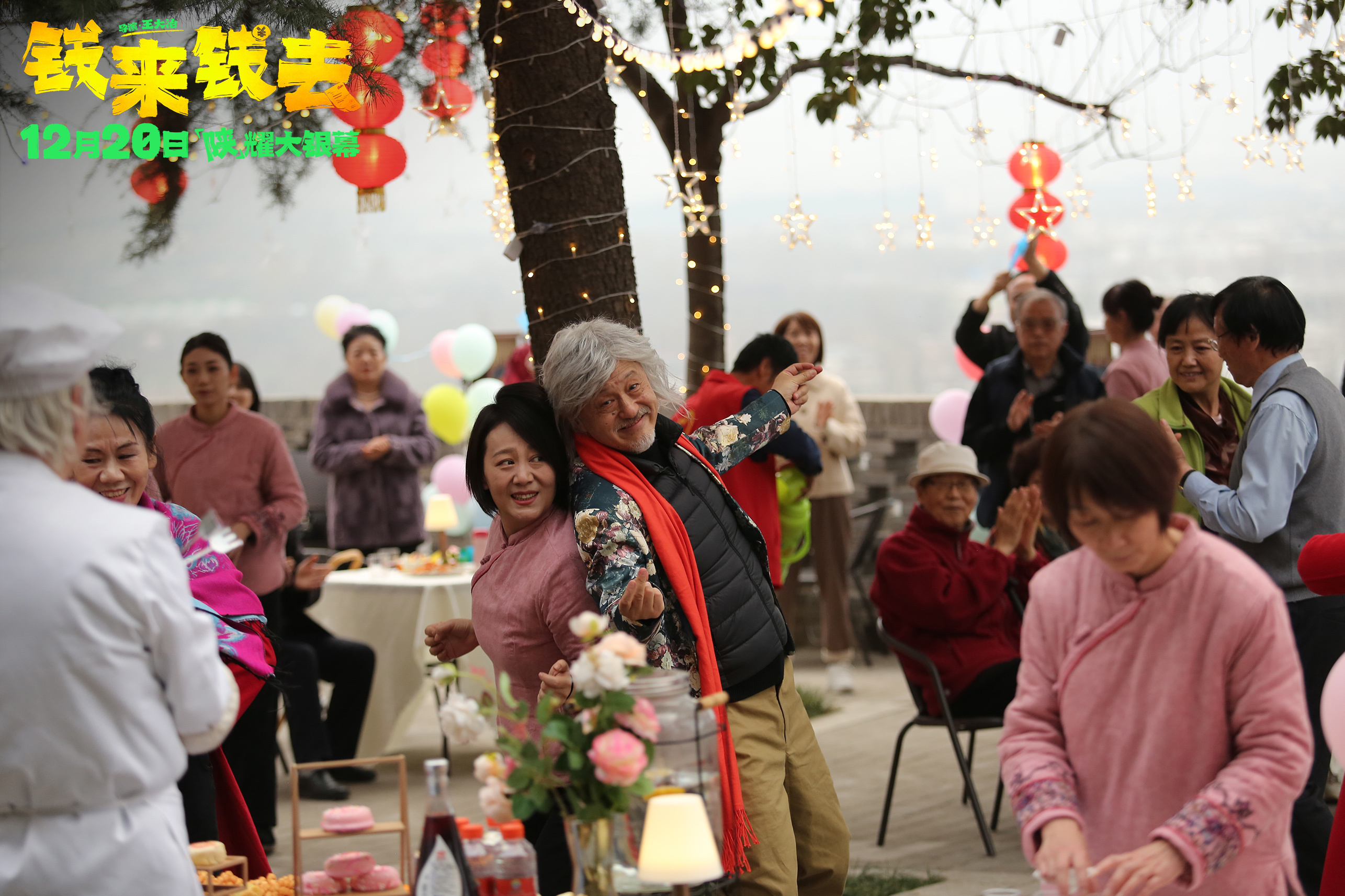 笑剧电影《钱来钱去》明日宇宙上映 众主创回家乡陕西路演成绩好评一派