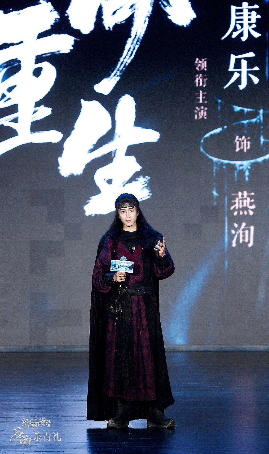 《冰湖重生》横店杀青 李昀锐黄杨钿甜戏服亮相侣皓吉吉揭秘“冰湖美学”