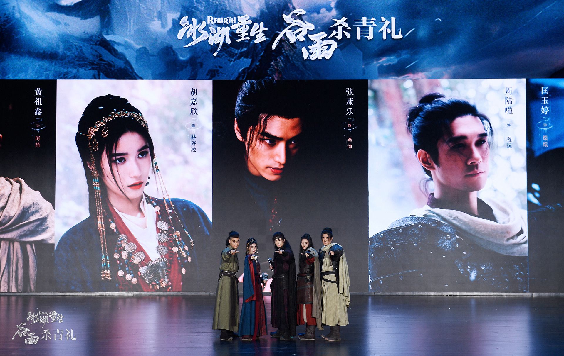 《冰湖重生》横店杀青 李昀锐黄杨钿甜戏服亮相侣皓吉吉揭秘“冰湖美学”