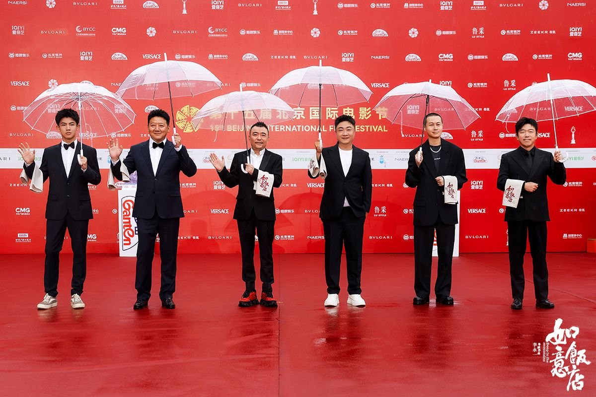 电影《如意饭店》亮相北京国际电影节 乔杉王砚辉潘斌龙上演极致善恶较量