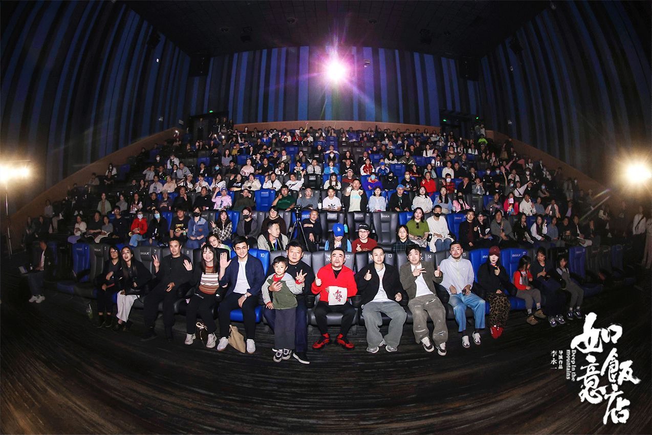 电影《如意饭店》亮相北京国际电影节 乔杉王砚辉潘斌龙上演极致善恶较量