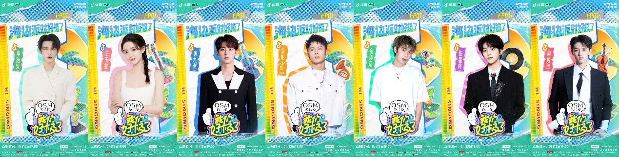 《我们好极了歌会》抽象“开麦”，硬核宠粉拯救所有不开心