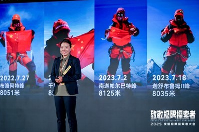 首届搜狐极限探索者大会在京举办 极限大咖、企业家、文体明星共话中国极限探索