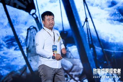 首届搜狐极限探索者大会在京举办 极限大咖、企业家、文体明星共话中国极限探索