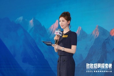 首届搜狐极限探索者大会在京举办 极限大咖、企业家、文体明星共话中国极限探索
