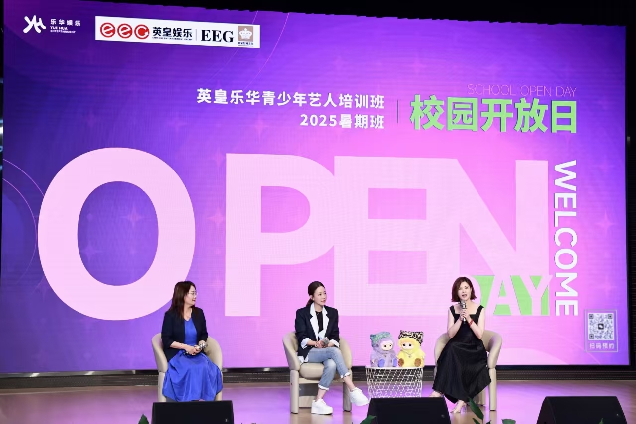 英皇娱乐联合乐华娱乐举办青少年艺术培训班校园开放日 未来之星梦想舞台盛大开启