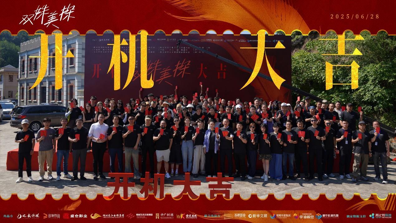 悬疑探案剧《双姝美探》开机 孙伊涵孙美林共探民国奇案