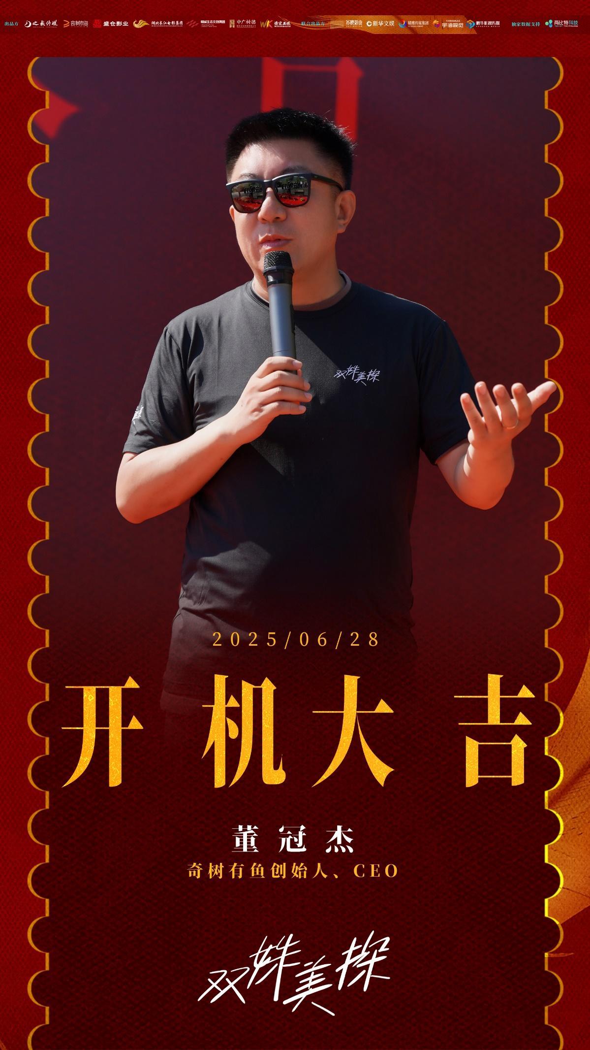 悬疑探案剧《双姝美探》开机 孙伊涵孙美林共探民国奇案