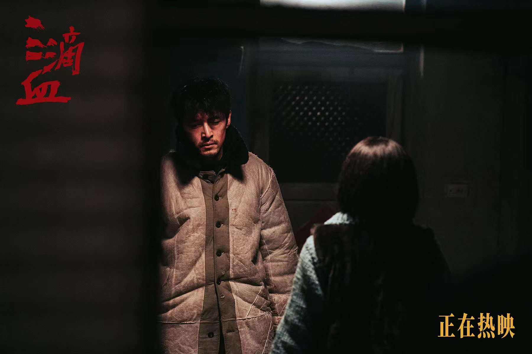 《三滴血》正在热映 以“三滴血”叩问人心，全员颠覆式演绎呈现诚意之作