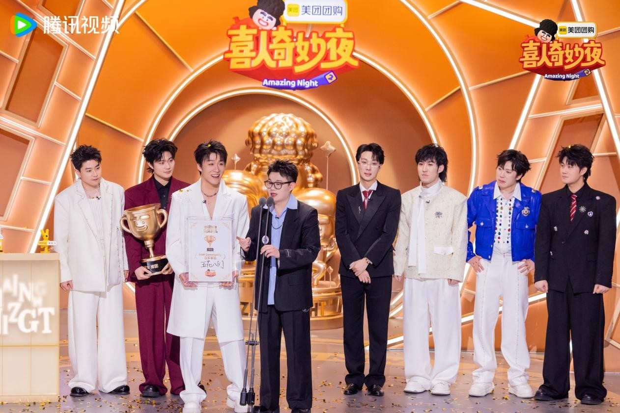 《喜人奇妙夜》第二季圆满收官！喜剧列车欢乐靠站，快乐人生永不散场