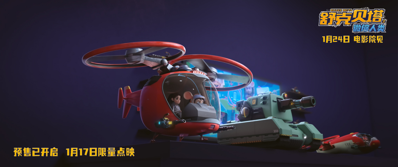 “红色直升机与绿色坦克”是童年记忆符号