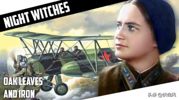 最令德国人恐惧的飞行员全是姑娘：开木头飞机丢炸弹，牺牲一半