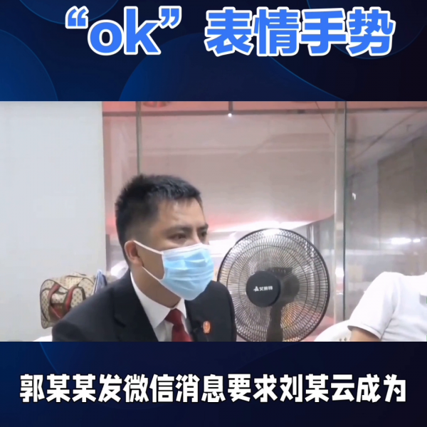 微信回了个ok表情手势.