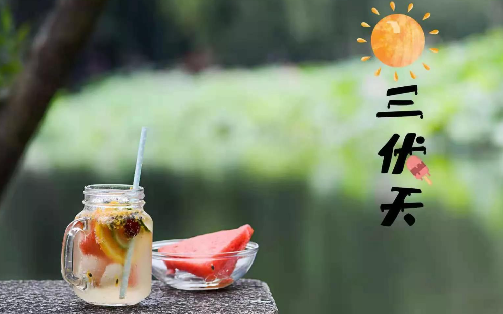 正式入伏三伏天会更热吗