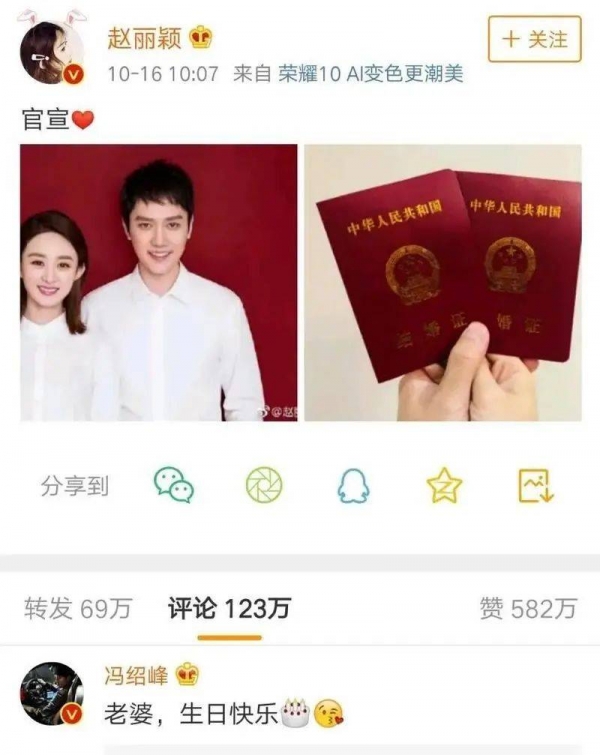 冯绍峰想和赵丽颖复婚图片