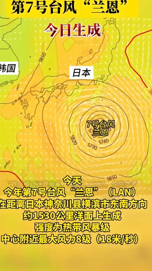 台风兰恩明日将登陆日本本州岛南部沿海多拉强度逐渐减弱